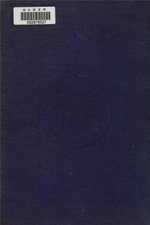 《戰時國際公法 v.1》 作者:胡永齡編著 1948年  PDF下载-汉笺公版书