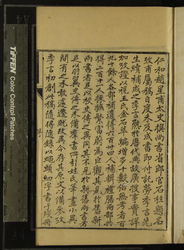 《月河精舍叢鈔五種（存一種）》作者：(清光緒)清丁寶書編  刻本  PDF下载-汉笺公版书