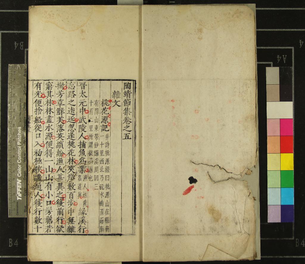 《陶靖節集十卷總論一卷》作者：(明嘉靖)晉陶潛撰、宋湯漢等箋注  刻本  PDF下载-汉笺公版书