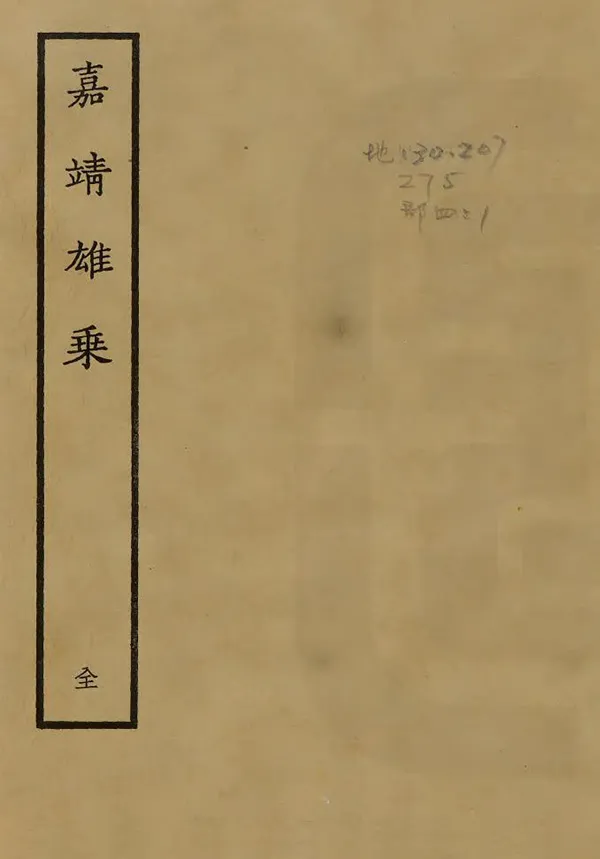 汉笺公版电子书下载