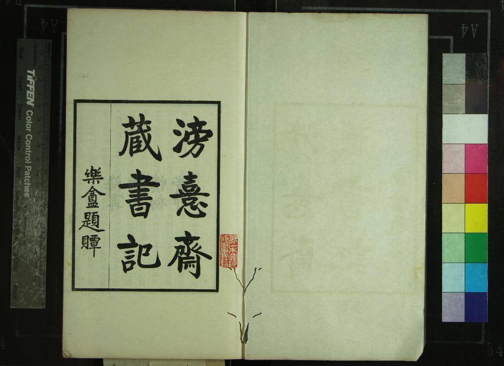 《滂喜齋藏書記三卷》作者：(民國)清潘祖蔭藏、民國葉昌熾撰；滂喜齋宋元本書目一卷、現代陳乃乾輯  鉛印本  PDF下载-汉笺公版书