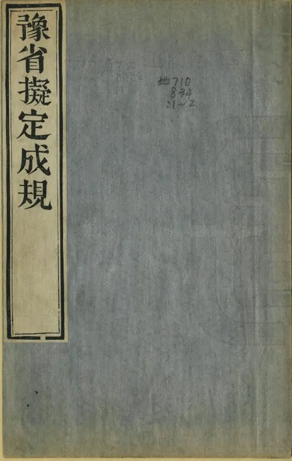 汉笺公版电子书下载