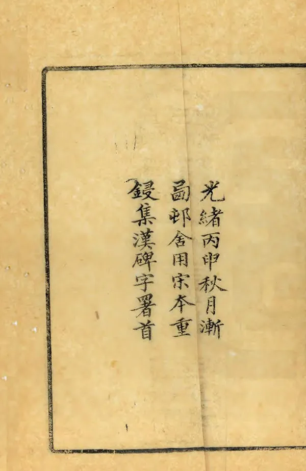 汉笺公版电子书下载