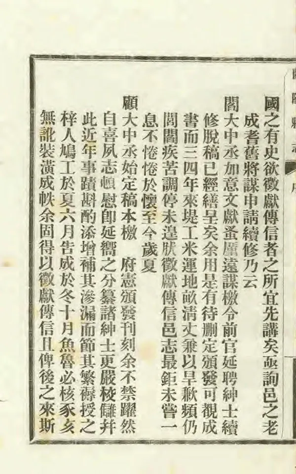 《蘭陽縣誌》编撰：高士琦 民國24年[1935] PDF下载-汉笺公版书