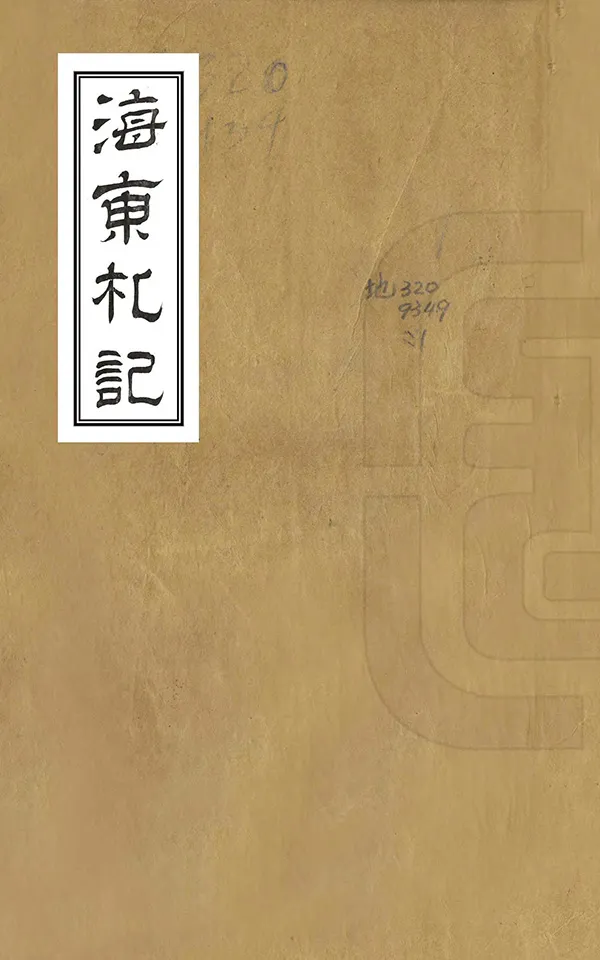 汉笺公版电子书下载