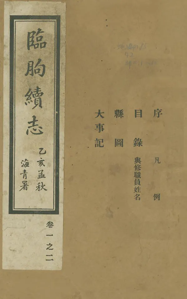 汉笺公版电子书下载