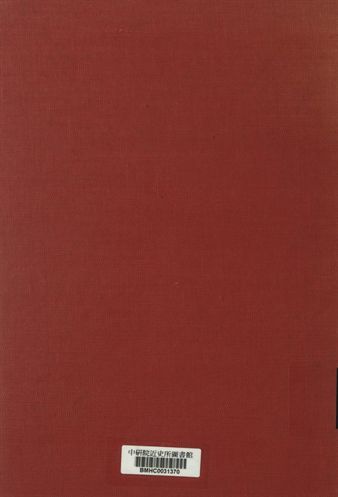 《江蘇省建設單行法規彙編 第一輯》 作者:江蘇省建設廳編 1946年  PDF下载-汉笺公版书