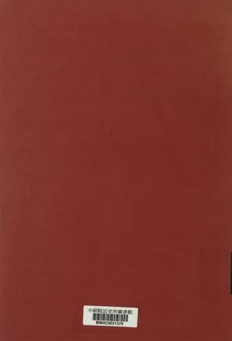 《江蘇省建設單行法規彙編 第一輯》 作者:江蘇省建設廳編 1946年  PDF下载-汉笺公版书