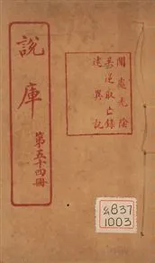 《閒處光陰》 作者:(清)[彭邦鼎著] 1925年  PDF下载-汉笺公版书