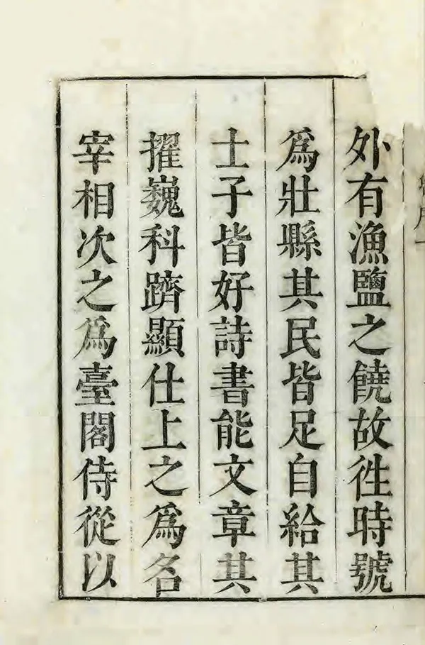 《上海縣誌》编撰：史彩 清康熙22年[1683] PDF下载-汉笺公版书