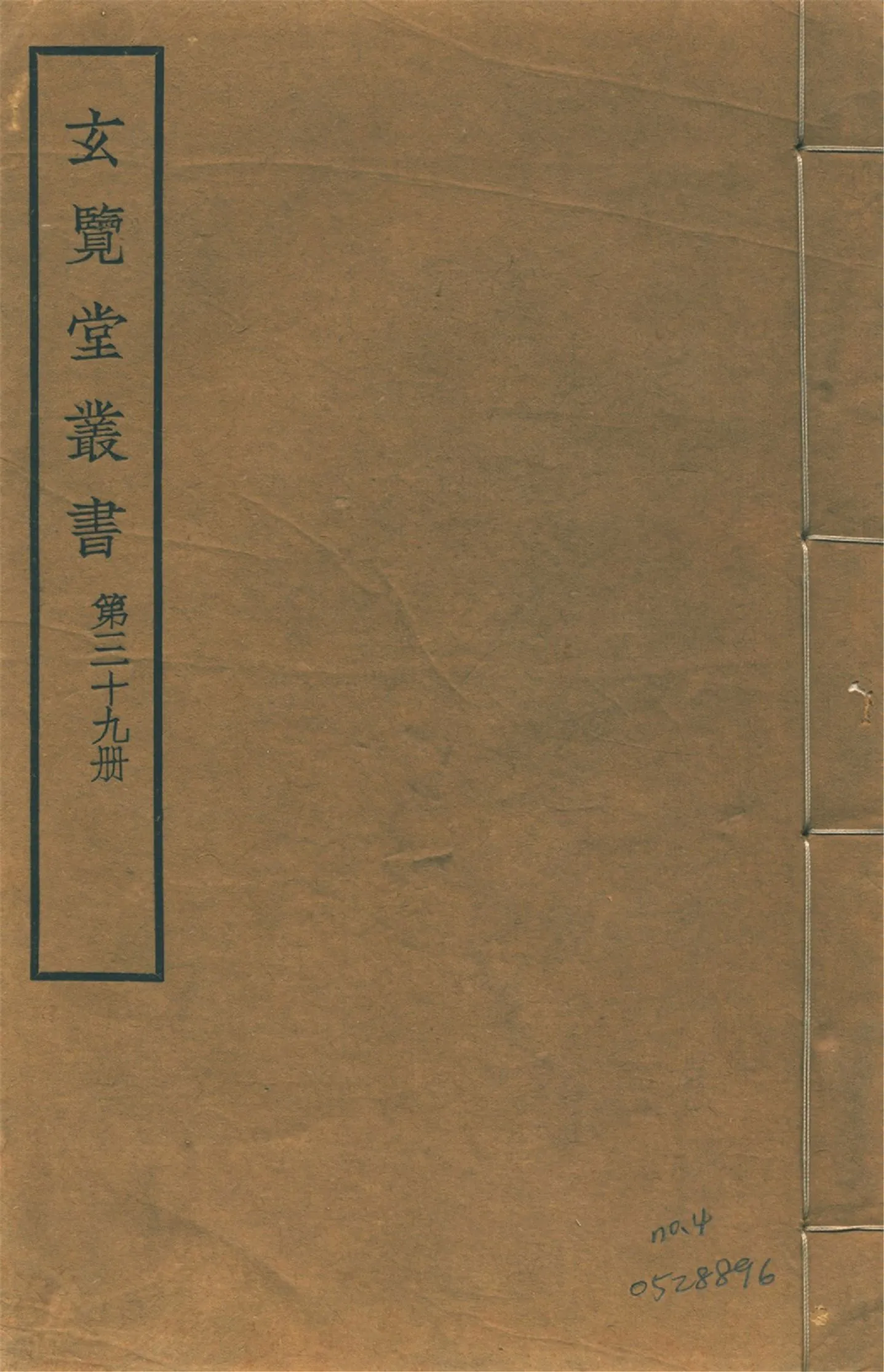 《通惠河志 二卷 no.4》 作者:(明)吳仲撰 1941年  PDF下载-汉笺公版书