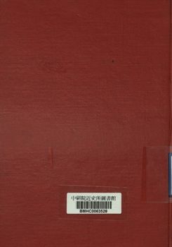 《工會組織須知》 作者:社會部組織訓練司編 1944年  PDF下载-汉笺公版书