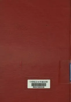 《工會組織須知》 作者:社會部組織訓練司編 1944年  PDF下载-汉笺公版书