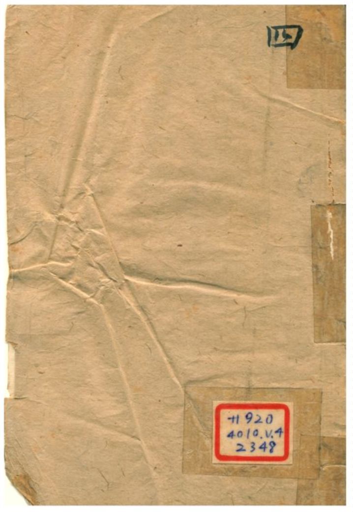 《國朝先正事畧 v.4》 作者:李元度纂 1901年  PDF下载-汉笺公版书