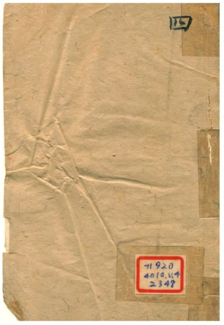 《國朝先正事畧 v.4》 作者:李元度纂 1901年  PDF下载-汉笺公版书