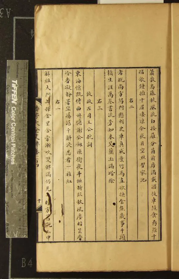 《聖宋名賢五百家播芳大全文粹一百五十卷目錄十卷》作者：(清)宋魏齊賢、葉芬輯  抄本  PDF下载-汉笺公版书