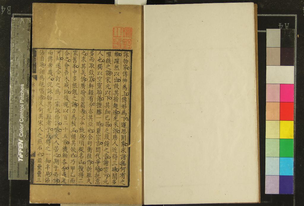 《三家詠物詩三卷》作者：(清康熙)清賀光烈編  刻本  PDF下载-汉笺公版书