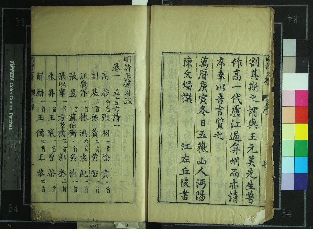 《明詩正聲六十卷》作者：(明萬曆)明盧純學選輯、明江一夔校閱  刻本  PDF下载-汉笺公版书