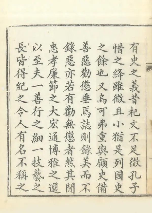 《絳縣誌》编撰：刘斌 清光緒6年[1880] PDF下载-汉笺公版书