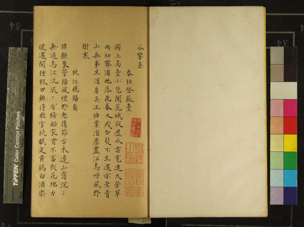 《谷響集三卷》作者：(清)元釋善住撰  抄本  PDF下载-汉笺公版书