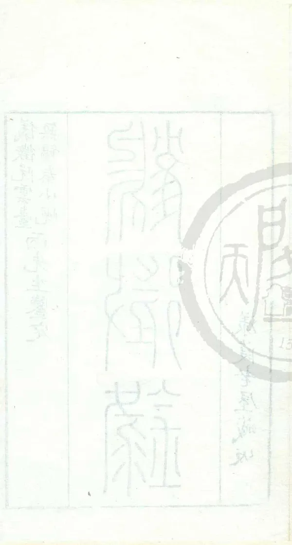 《鶴徵錄八卷首一卷》作者：(清嘉慶)清李集輯、清李富孫、李遇孫續輯  刻本  PDF下载-汉笺公版书