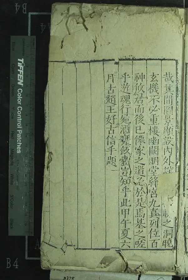 《伊尹湯液仲景廣為大法四卷》作者：(明)元王好古撰  刻本  PDF下载-汉笺公版书