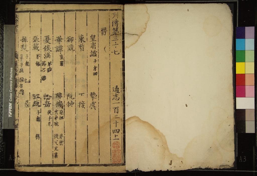 《通志二百卷》作者：(元大德)宋鄭樵撰  元明遞修本  PDF下载-汉笺公版书