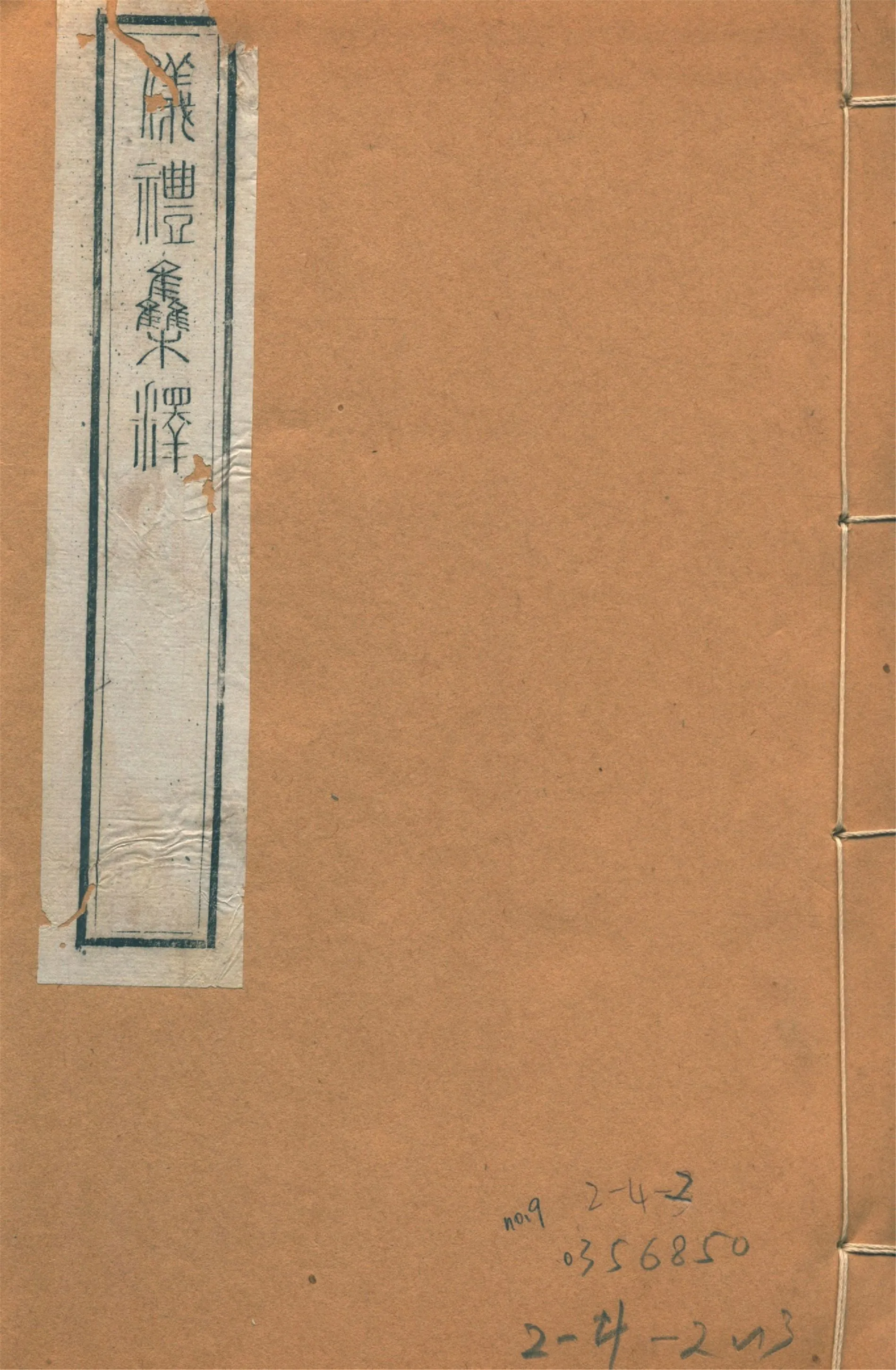 儀禮集釋 三十卷 no.9 1922年 作者:(宋)李如圭撰 PDF下载-汉笺公版书