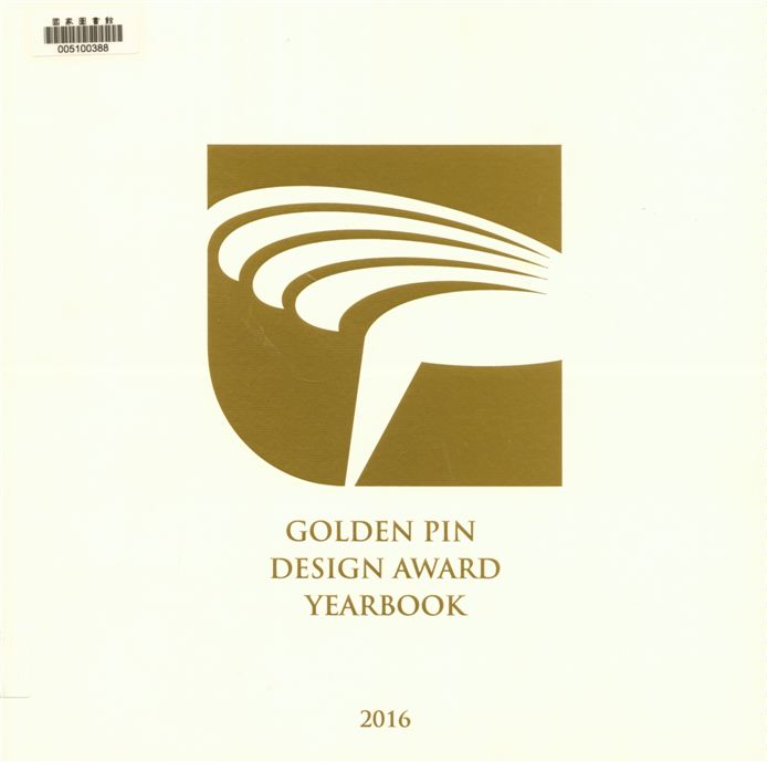 《金點設計獎年鑑》 作者:陳宜君, 賴珮齡, 何季恩執行編輯 2013年  PDF下载-汉笺公版书