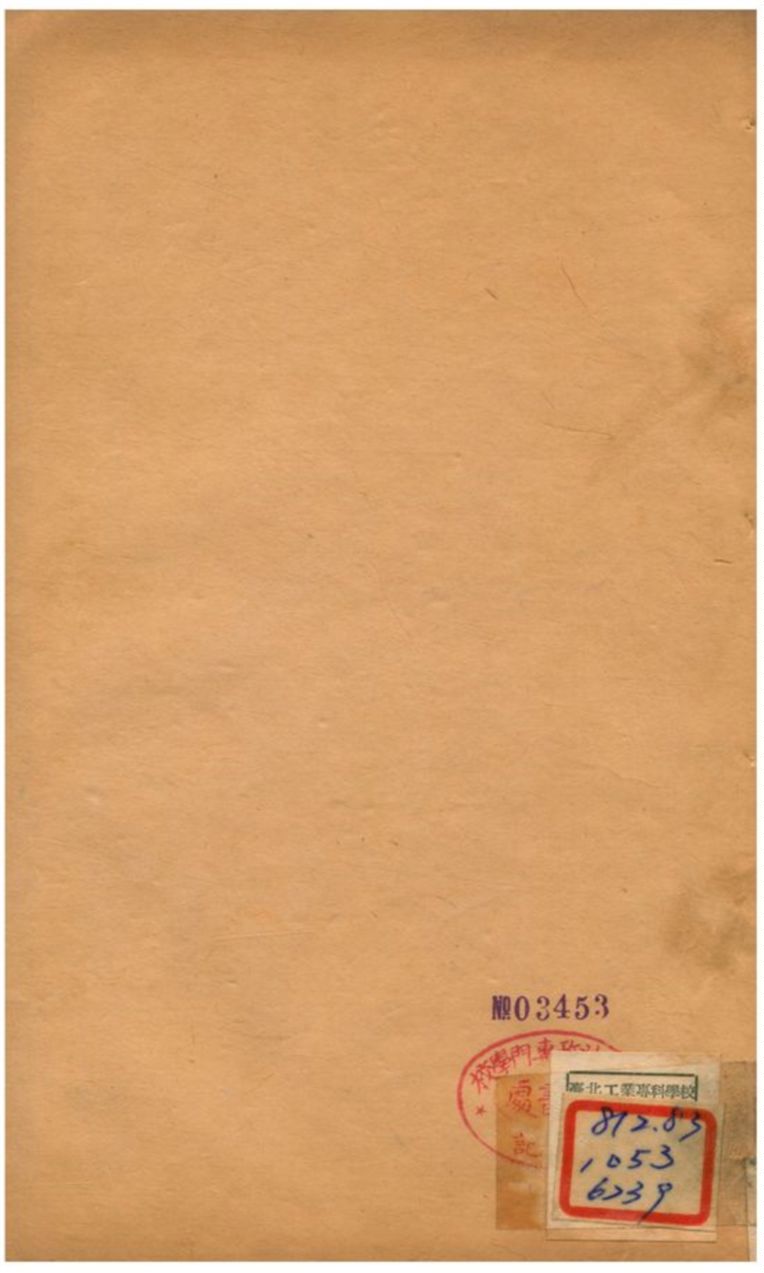 《莊子解 v.4》 作者:王夫之譔 不詳年  PDF下载-汉笺公版书