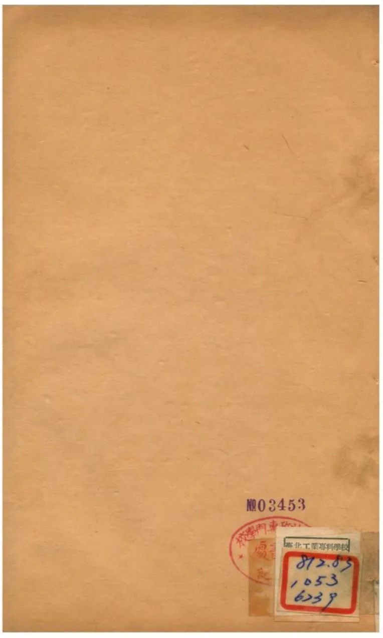 《莊子解 v.4》 作者:王夫之譔 不詳年  PDF下载-汉笺公版书