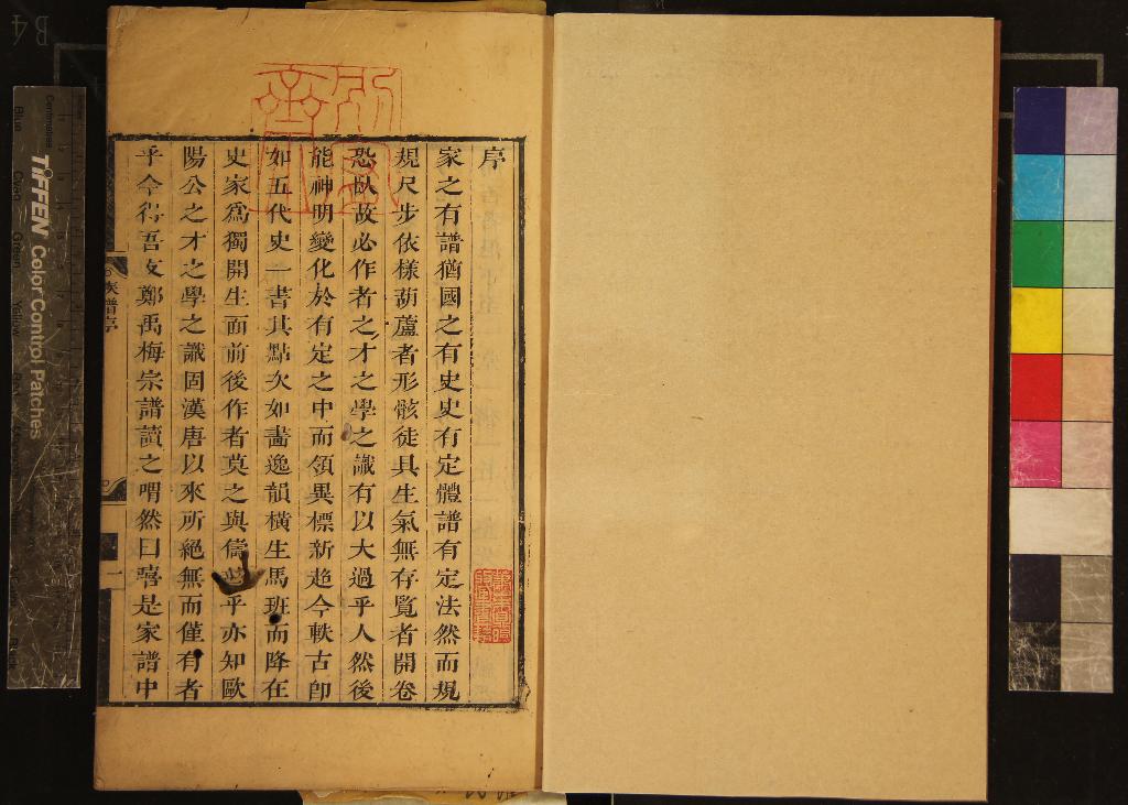 《族譜不分卷》作者：(清康熙)  刻本  PDF下载-汉笺公版书