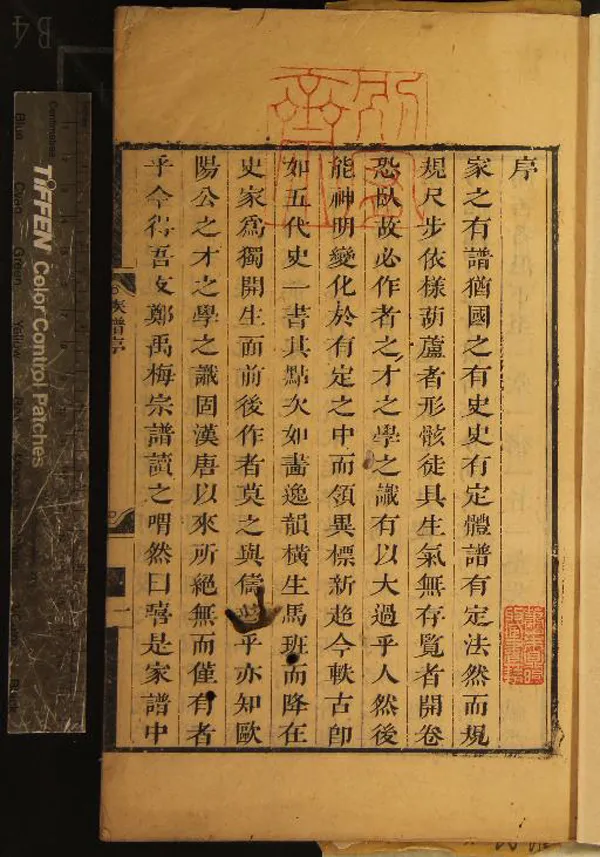 《族譜不分卷》作者：(清康熙)  刻本  PDF下载-汉笺公版书