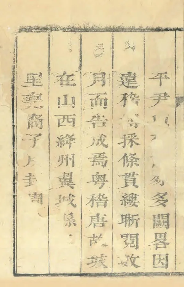 《唐縣誌》编撰：平鄗鼎 清康熙35年[1696] PDF下载-汉笺公版书