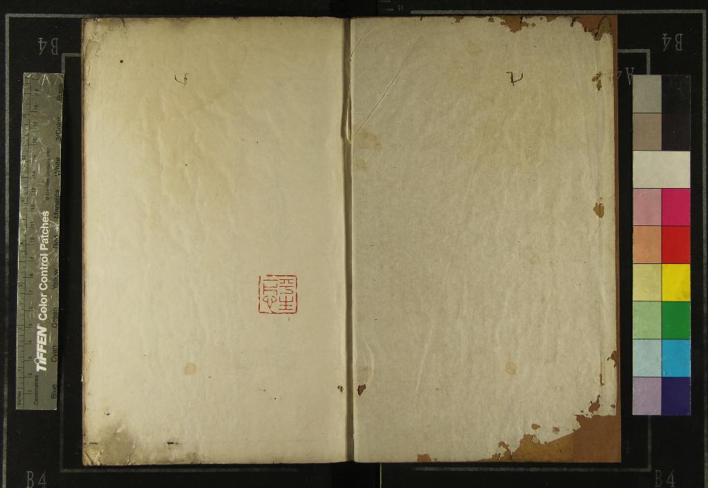 《楚辭十七卷》作者：(明)宋洪興祖、劉鳳等注、明王逸叙次、明陳深批點；附錄一卷  朱墨套印本  PDF下载-汉笺公版书