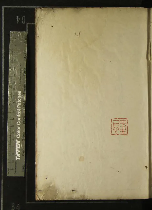 《楚辭十七卷》作者：(明)宋洪興祖、劉鳳等注、明王逸叙次、明陳深批點；附錄一卷  朱墨套印本  PDF下载-汉笺公版书