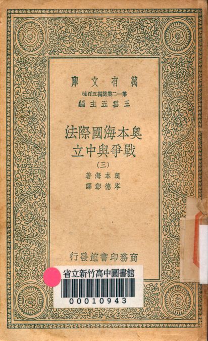 汉笺公版书