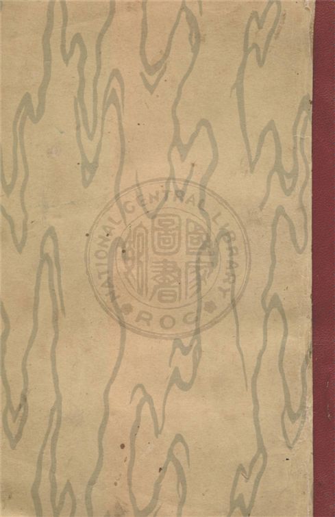 《亞洲各國史地大綱》 作者:洪滌塵編著 1935年  PDF下载-汉笺公版书