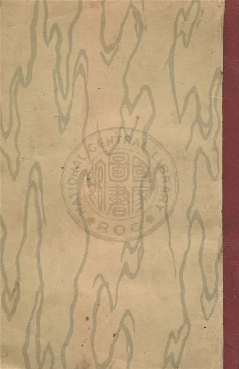 《亞洲各國史地大綱》 作者:洪滌塵編著 1935年  PDF下载-汉笺公版书