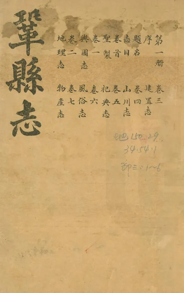 《鞏縣志》编撰：李述武 民國12年[1923] PDF下载-汉笺公版书