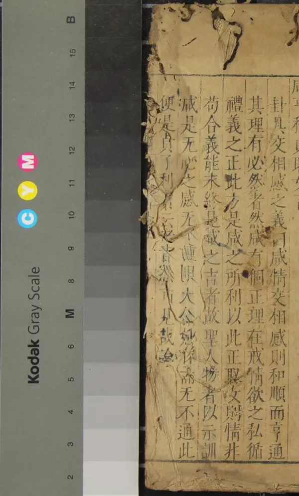 《重訂詩經疑問十二卷》作者：(明萬曆)明姚舜牧著  刻本  PDF下载-汉笺公版书