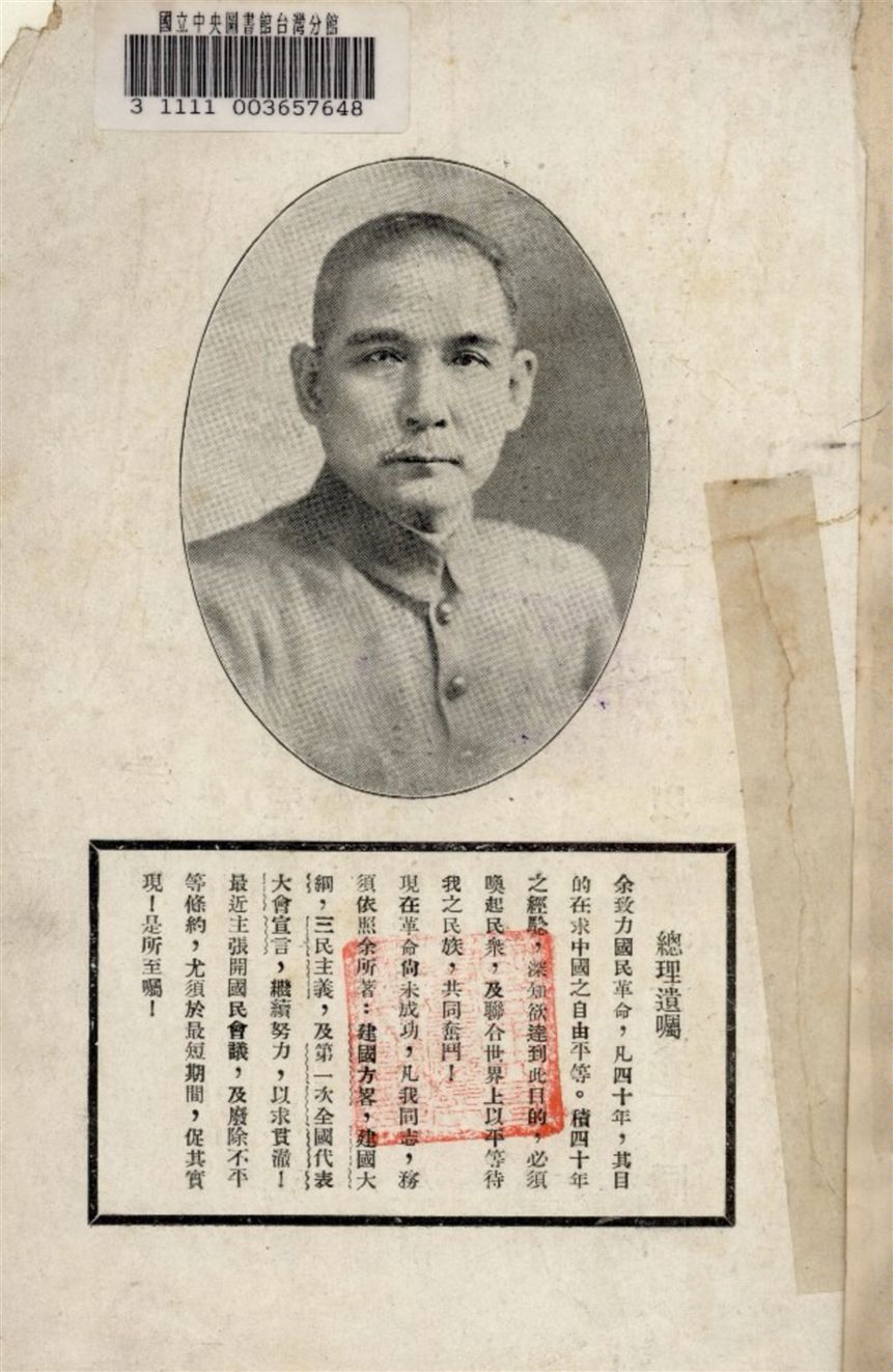《現行教育法令彙編》 作者:廣東教育廳編 1932年  PDF下载-汉笺公版书