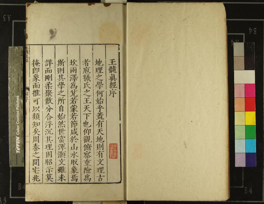 《玉髓真經三十卷》作者：(明嘉靖)宋張洞玄秘傳；後卷二十一卷、宋房正等述  刻本  PDF下载-汉笺公版书