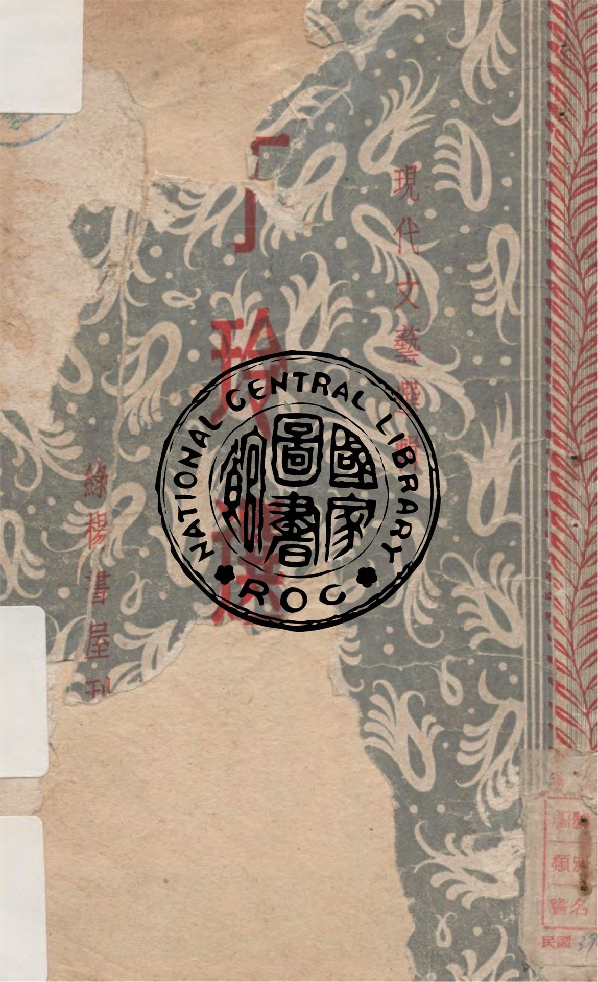 《丁玲選集》 作者:陳磊編選 不詳年  PDF下载-汉笺公版书