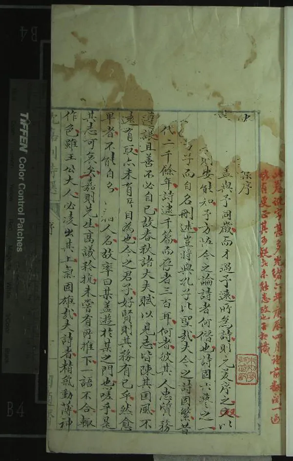 《沈嘉則詩選四卷》作者：(清)明沈明臣著、明沈九疇選  抄本  PDF下载-汉笺公版书