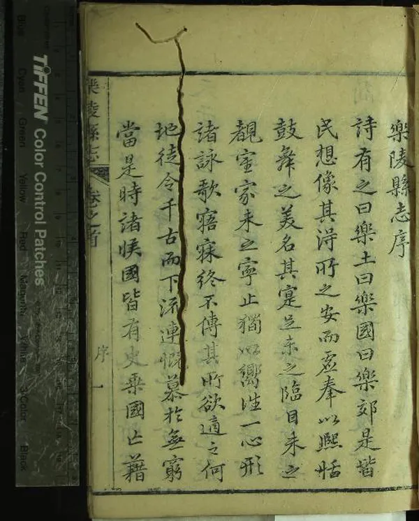 《[乾隆]樂陵縣志八卷首一卷末一卷》作者：(清乾隆)清王謙益總修、清莊肇奎、鄭成中、黃士錦纂修、清石璵繪圖  刻本  PDF下载-汉笺公版书