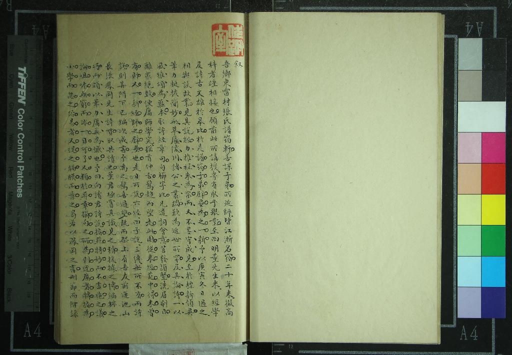 《讀詩私說一卷》作者：(清)清董秉純撰  抄本  PDF下载-汉笺公版书