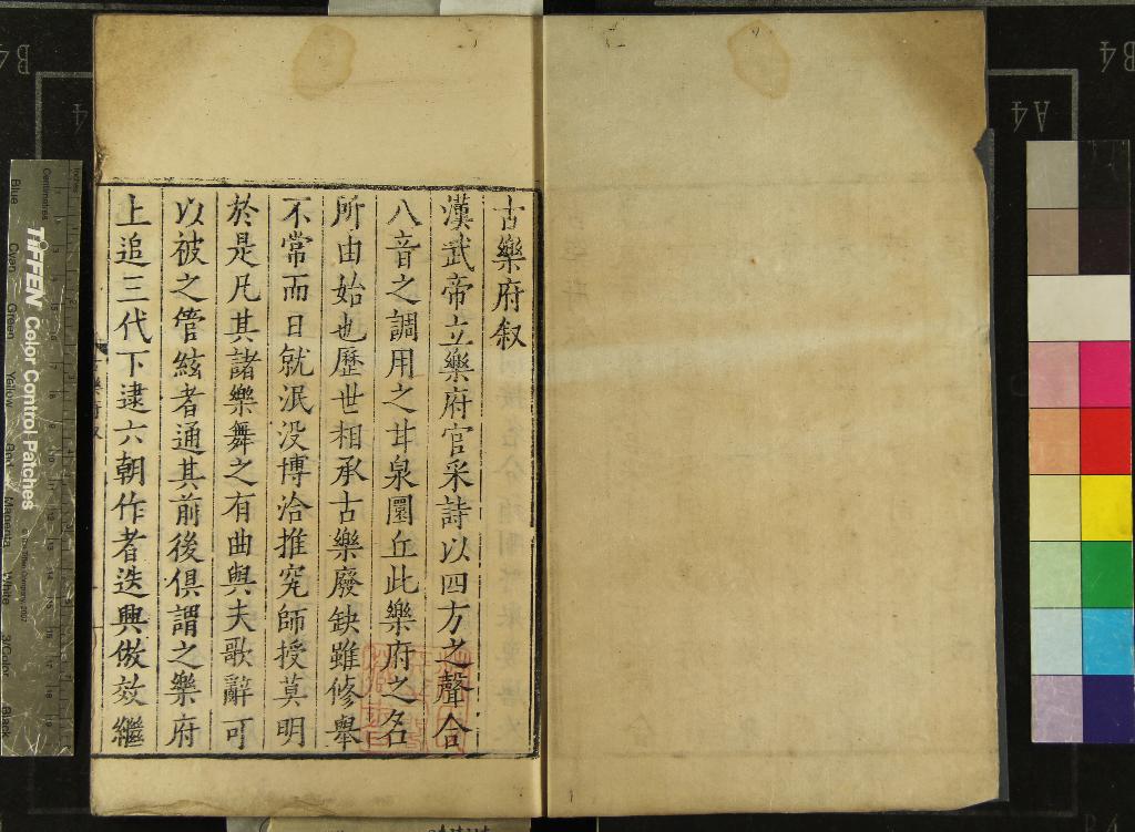 《古樂府十卷》作者：(明嘉靖)元左克明、編次  刻本  PDF下载-汉笺公版书