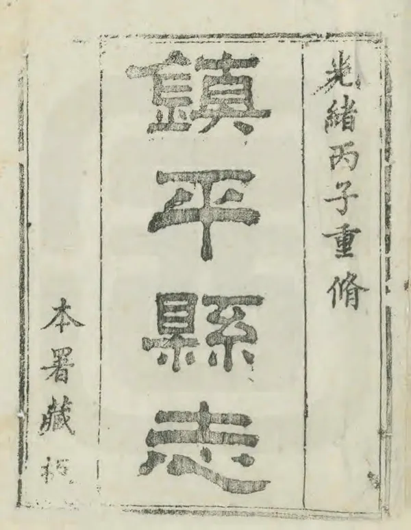 汉笺公版电子书下载