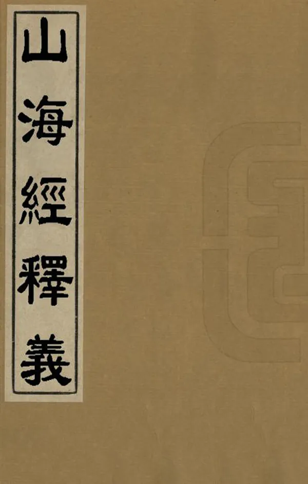 汉笺公版电子书下载